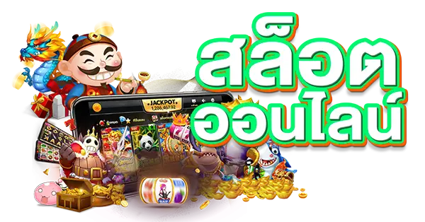 รีวิวเกมสล็อต PG ยอดนิยมที่คุณไม่ควรพลาด
